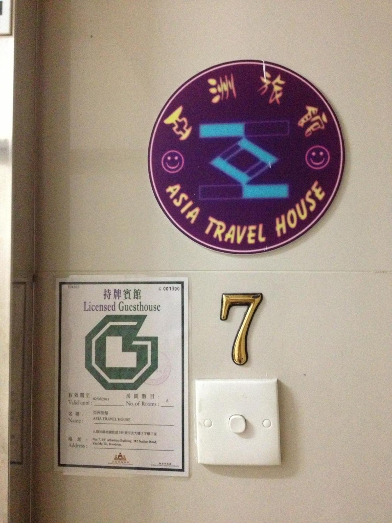 הונג קונג Asia Travel House מראה חיצוני תמונה